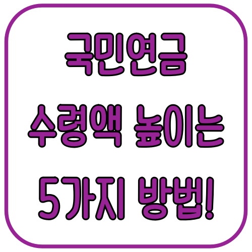 pension